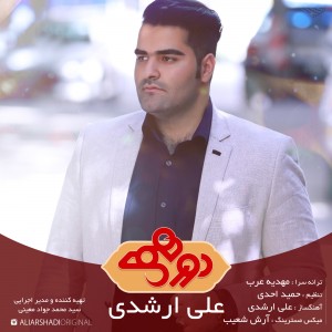 Ali Arshadi - Dorehami